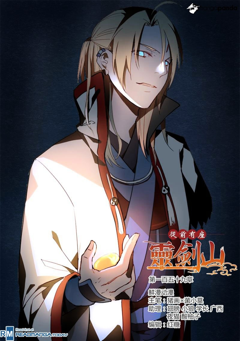 Spirit Blade Mountain Chapter 160 - halaman 2