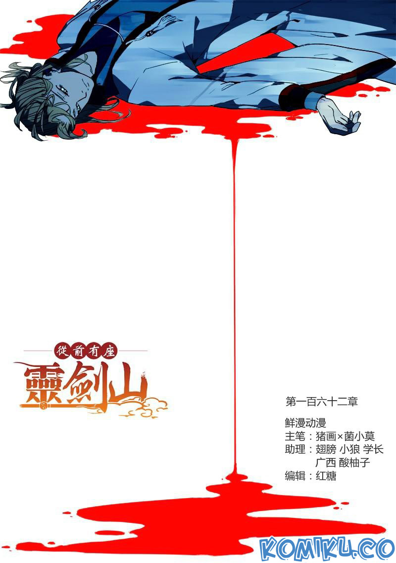 Spirit Blade Mountain Chapter 163 - halaman 3