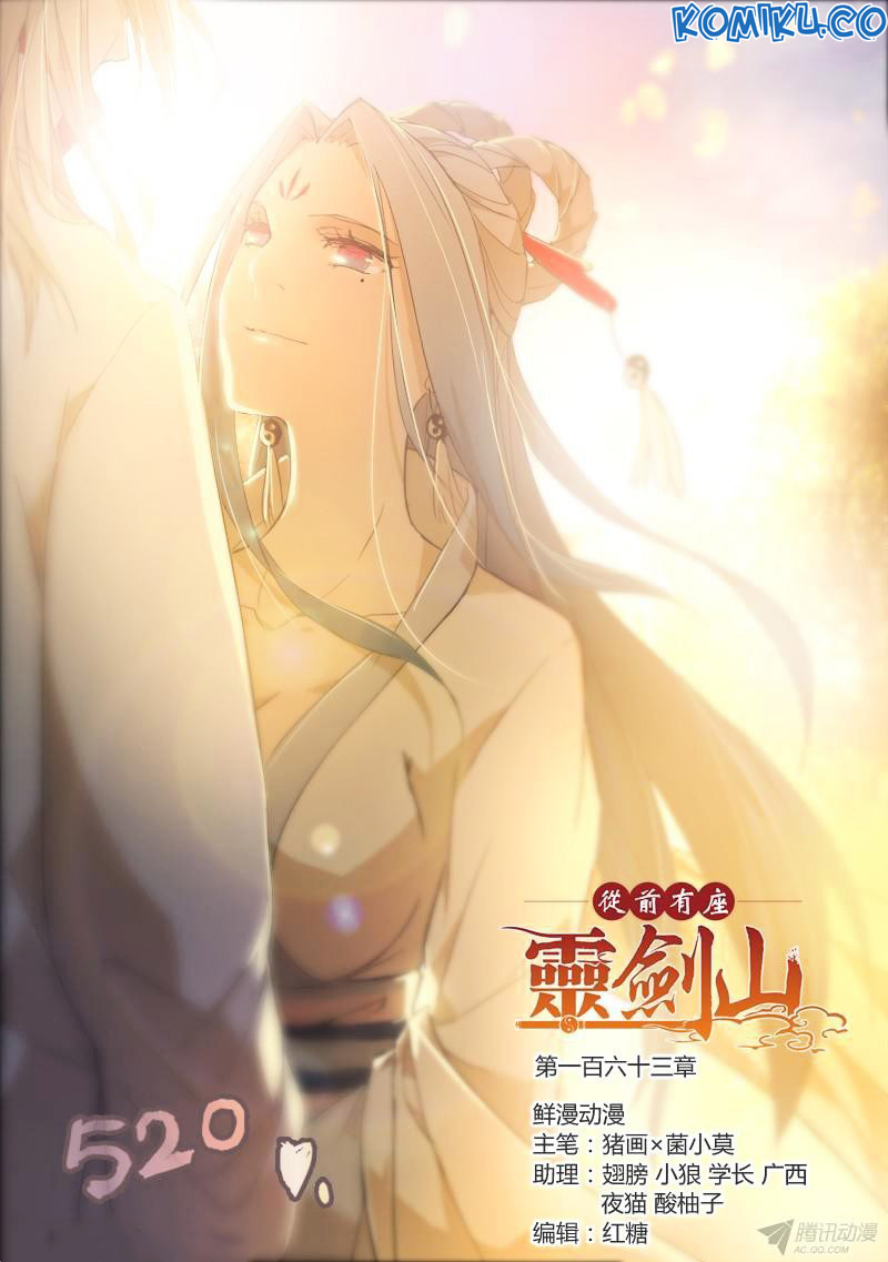 Spirit Blade Mountain Chapter 164 - halaman 3