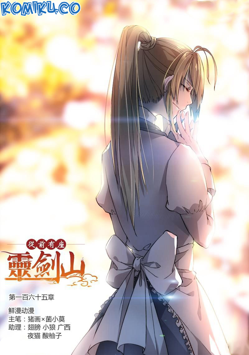Spirit Blade Mountain Chapter 166 - halaman 3