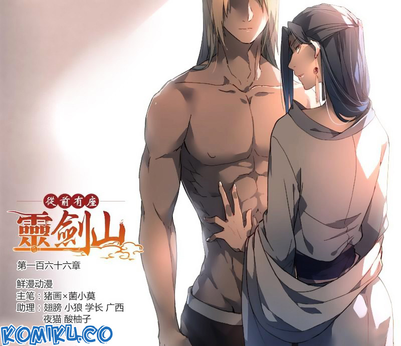 Spirit Blade Mountain Chapter 167 - halaman 3