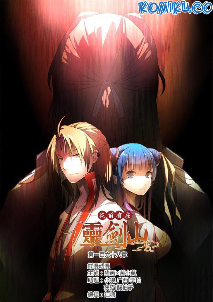 Spirit Blade Mountain Chapter 169 - halaman 3