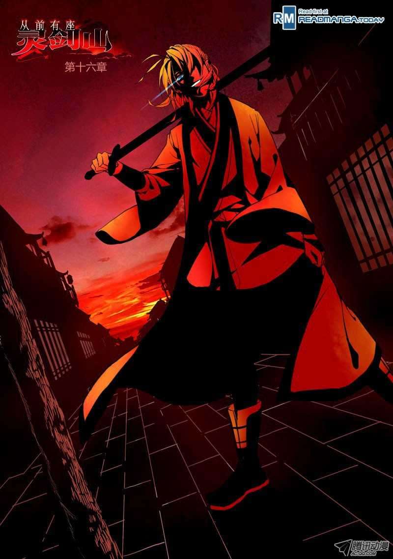 Spirit Blade Mountain Chapter 17 - halaman 2