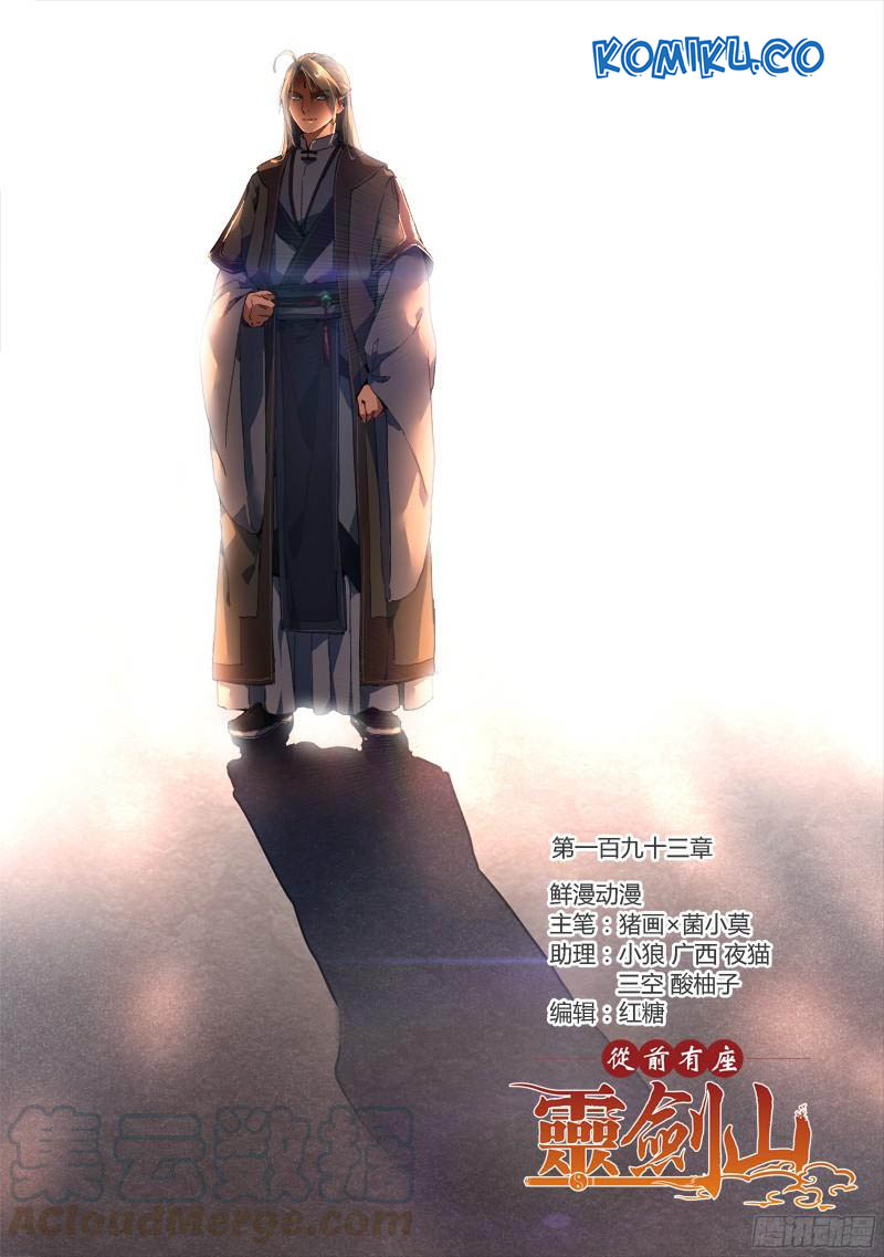 Spirit Blade Mountain Chapter 194 - halaman 2