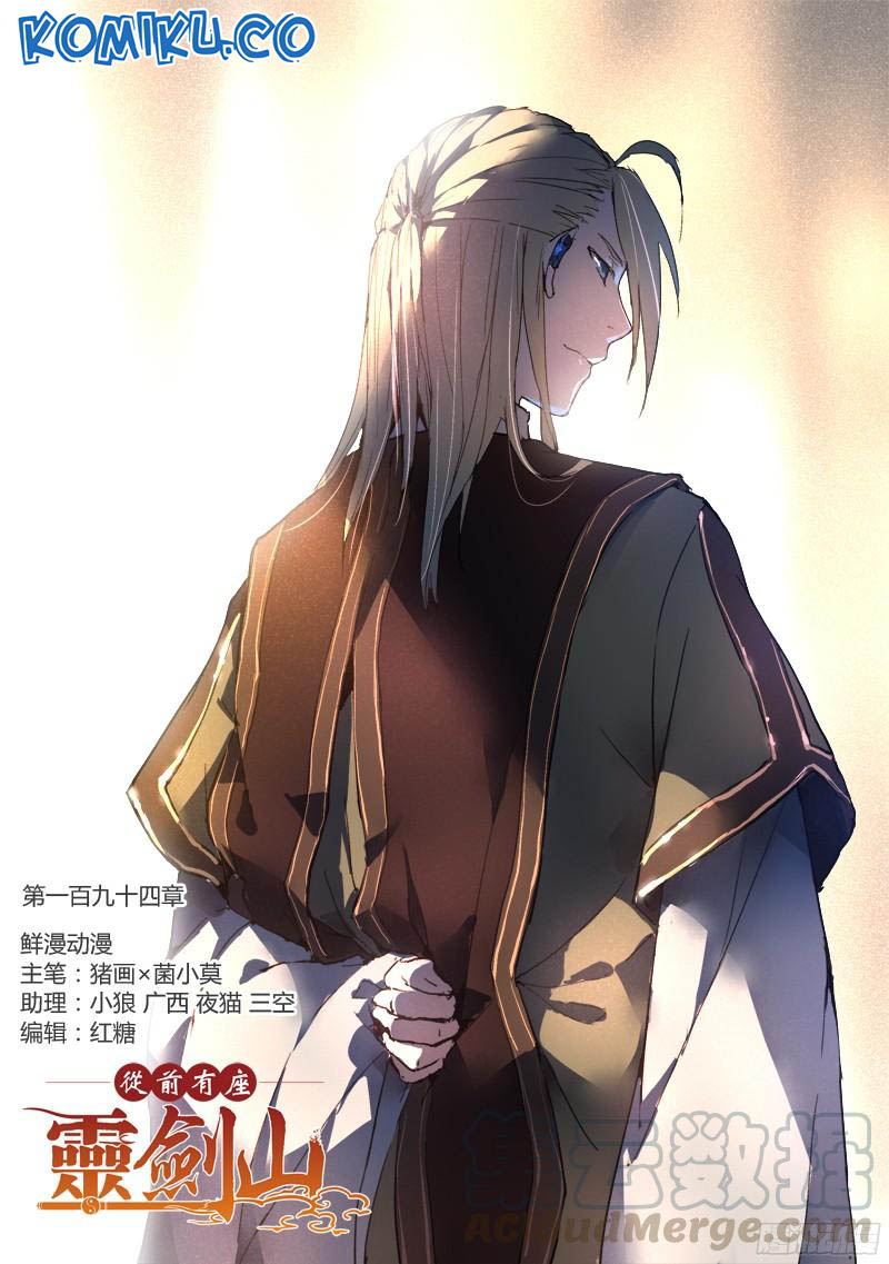 Spirit Blade Mountain Chapter 195 - halaman 2