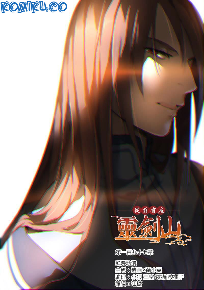 Spirit Blade Mountain Chapter 198 - halaman 3