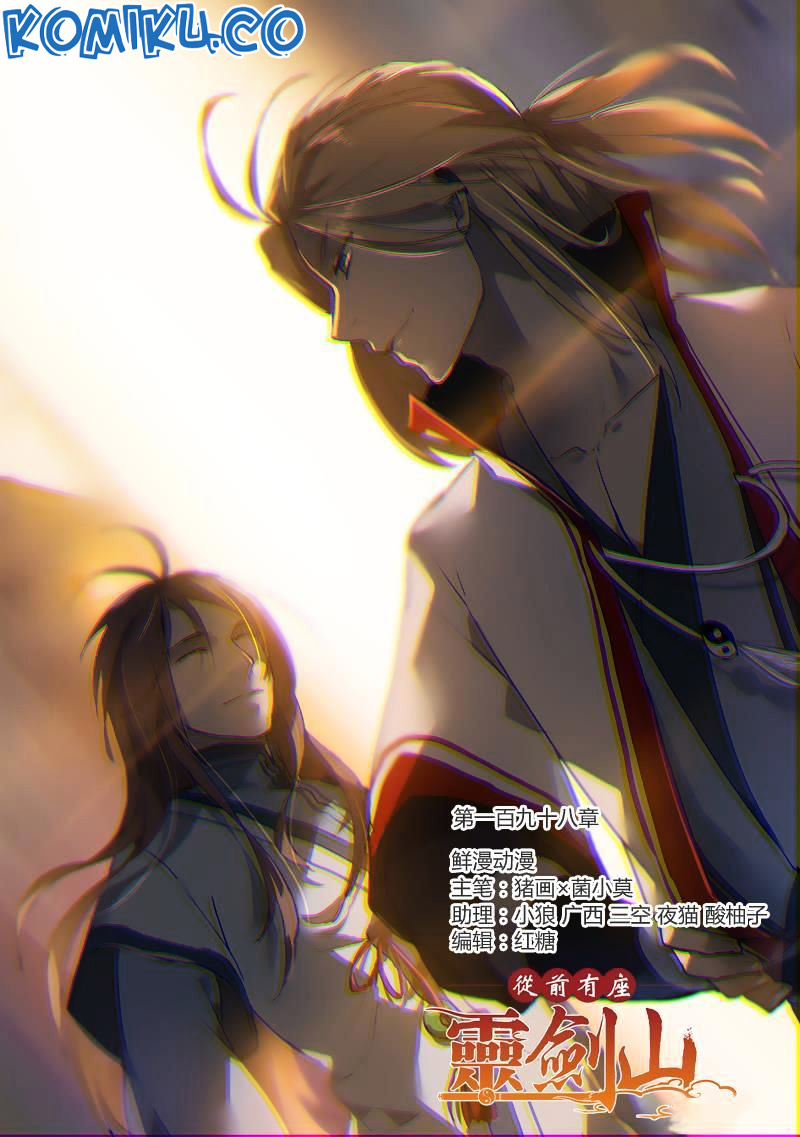 Spirit Blade Mountain Chapter 199 - halaman 3