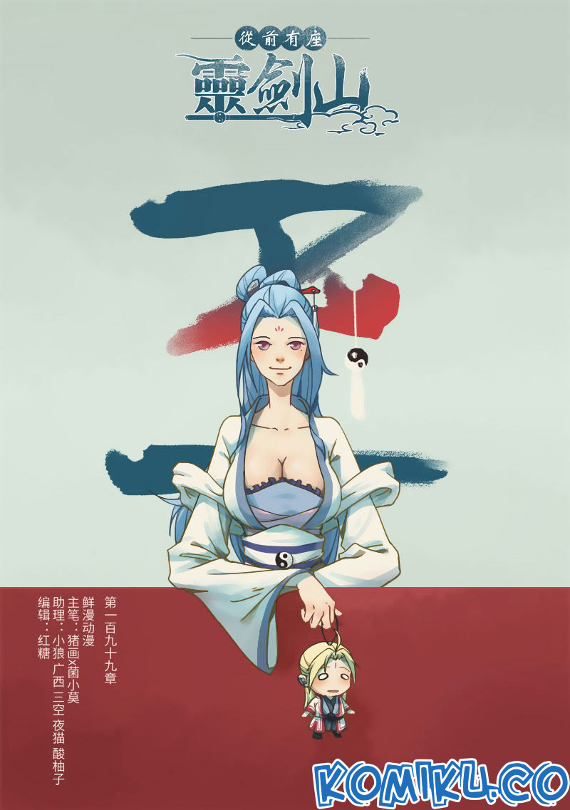 Spirit Blade Mountain Chapter 200 - halaman 3