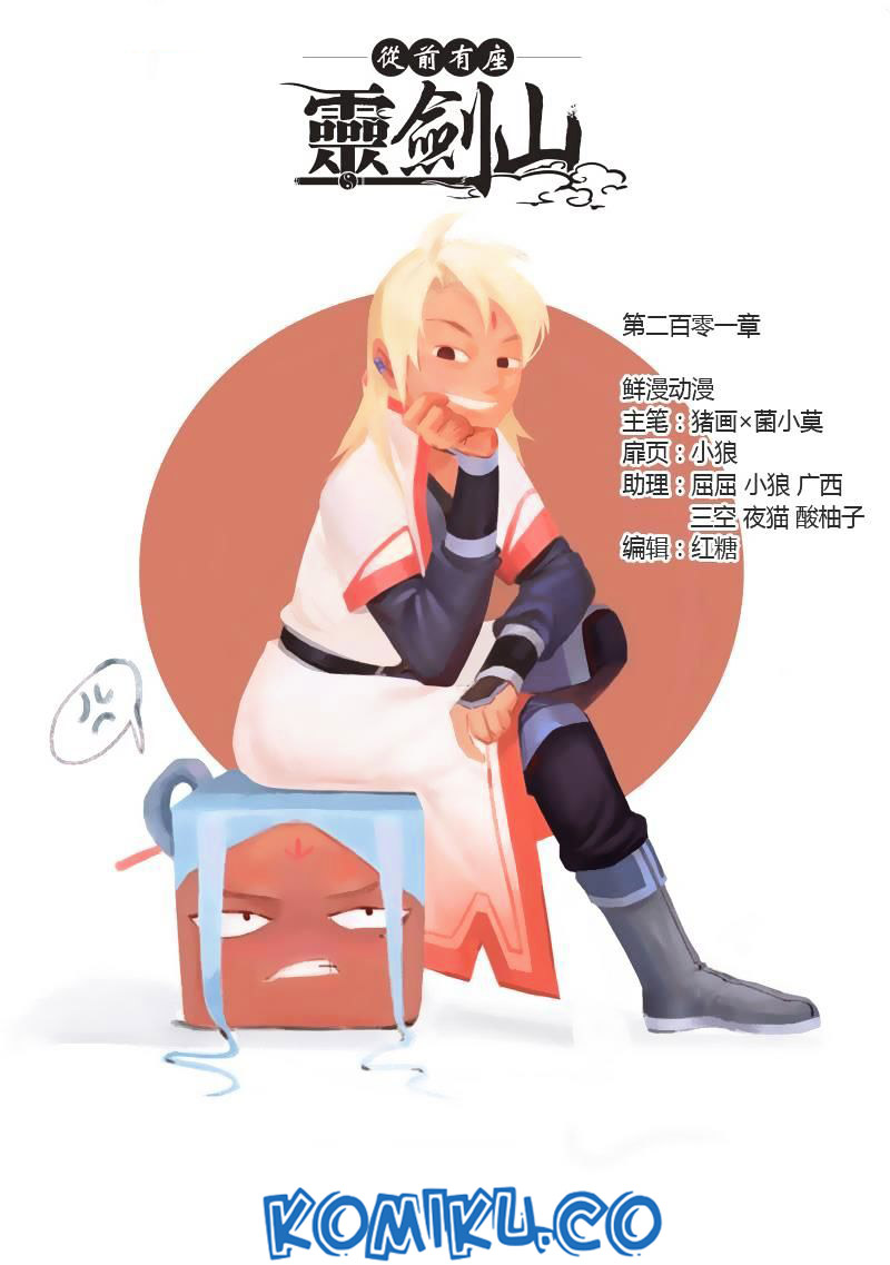 Spirit Blade Mountain Chapter 202 - halaman 2