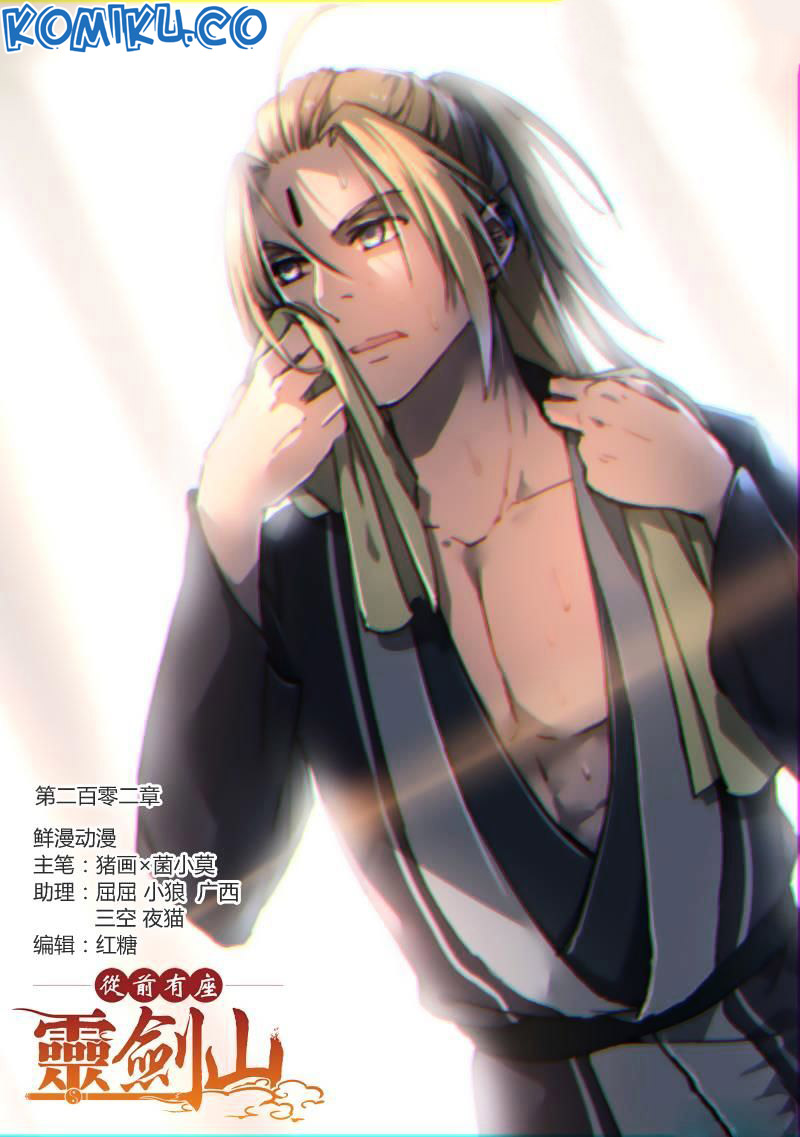Spirit Blade Mountain Chapter 203 - halaman 2