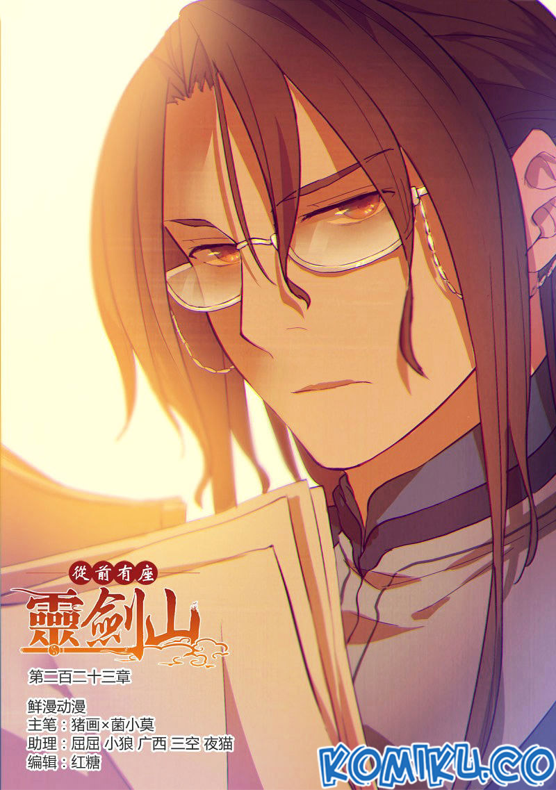 Spirit Blade Mountain Chapter 204 - halaman 2
