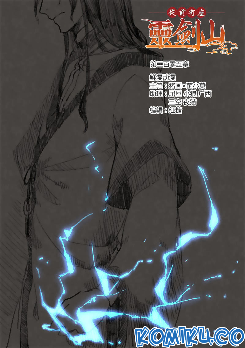 Spirit Blade Mountain Chapter 206 - halaman 2