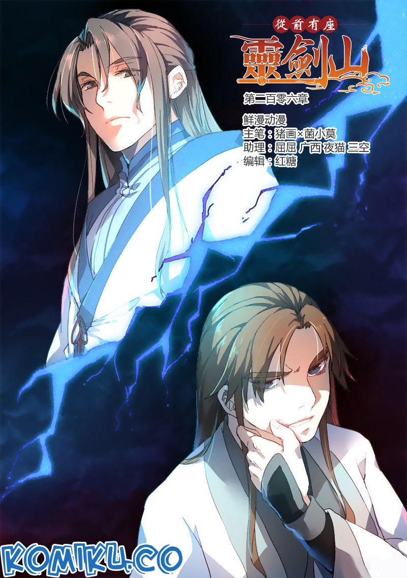 Spirit Blade Mountain Chapter 207 - halaman 2