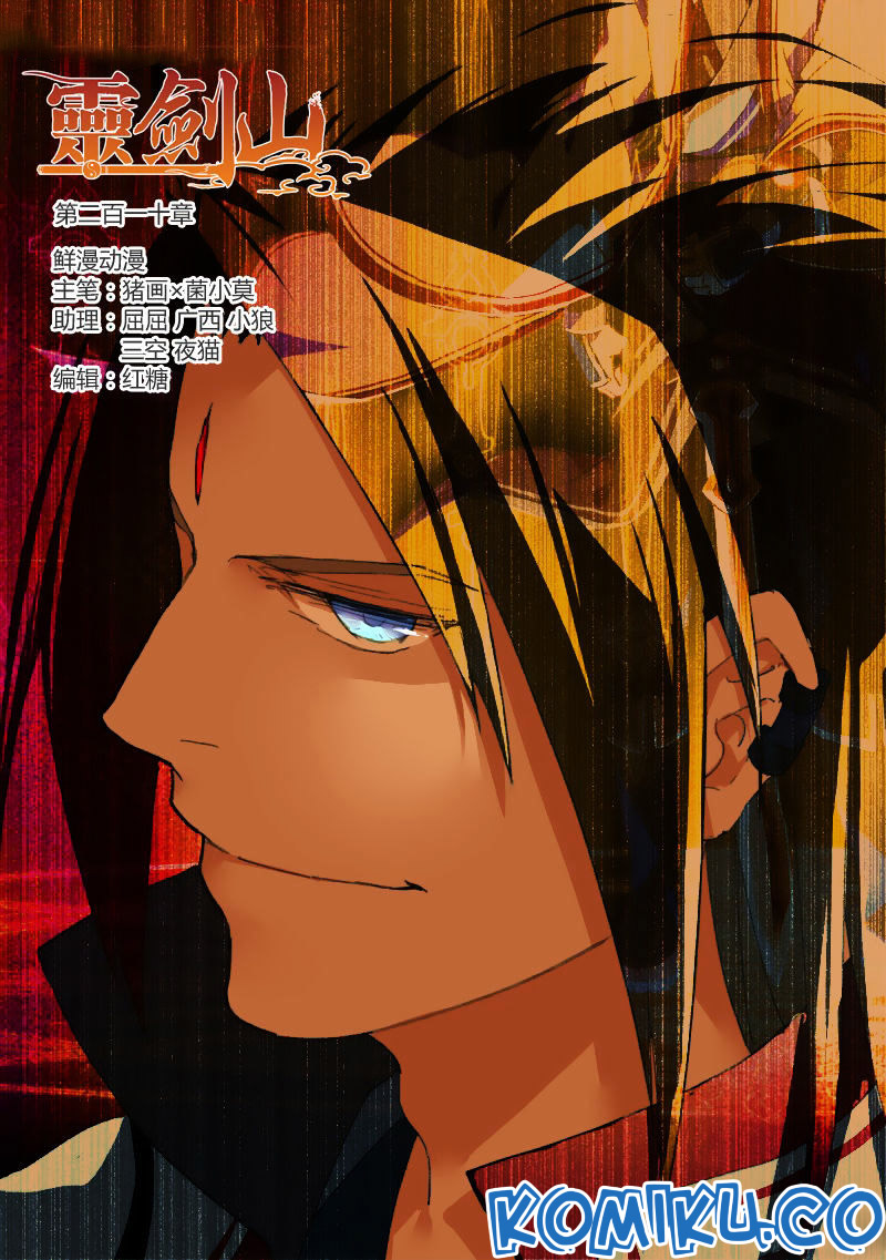 Spirit Blade Mountain Chapter 212 - halaman 2