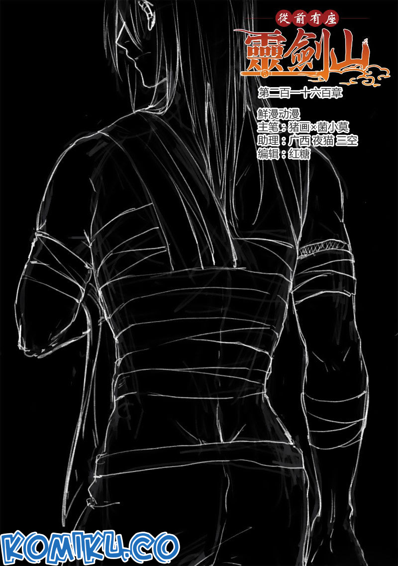 Spirit Blade Mountain Chapter 217 - halaman 2
