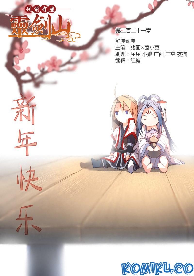 Spirit Blade Mountain Chapter 222 - halaman 2