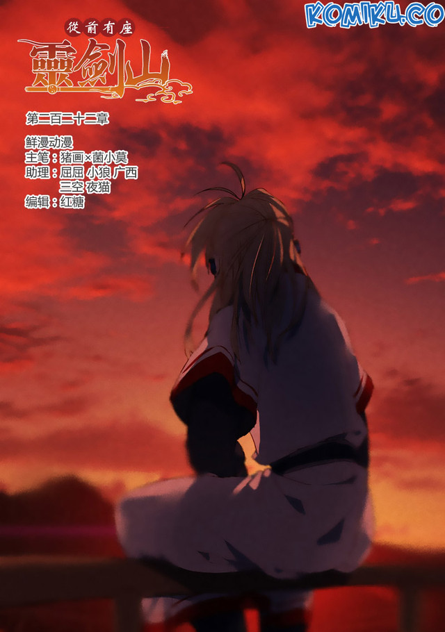 Spirit Blade Mountain Chapter 223 - halaman 2