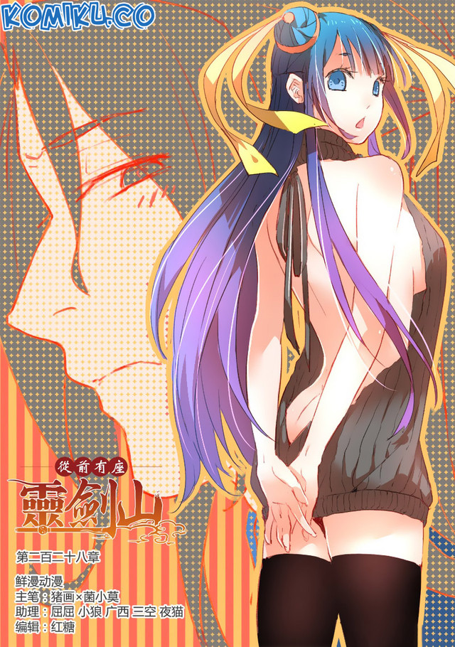 Spirit Blade Mountain Chapter 229 - halaman 2