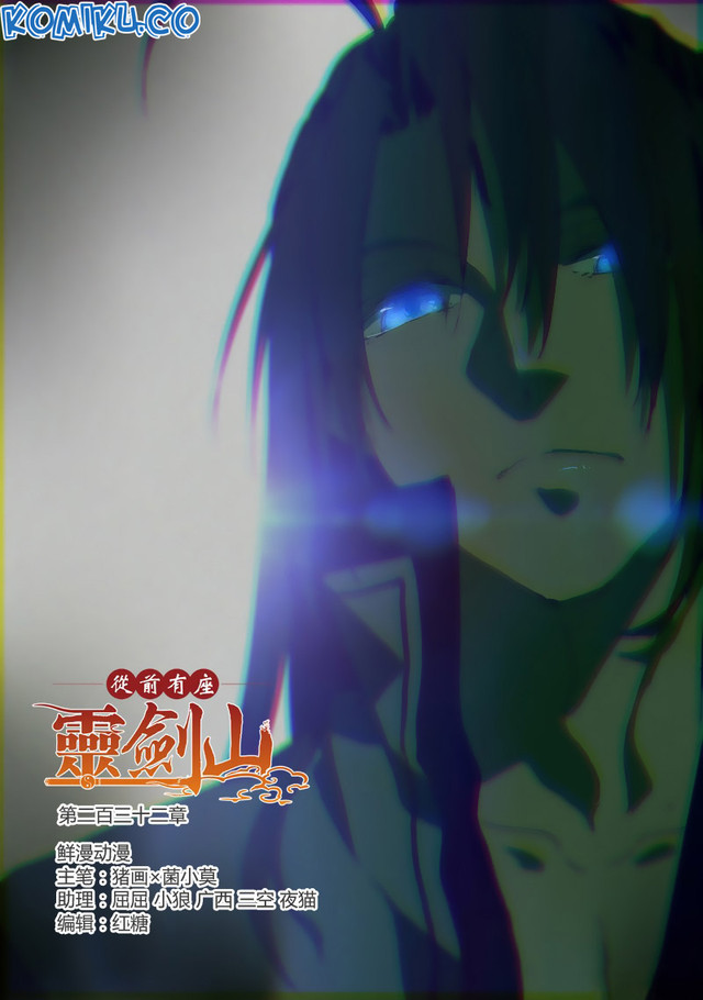 Spirit Blade Mountain Chapter 233 - halaman 2
