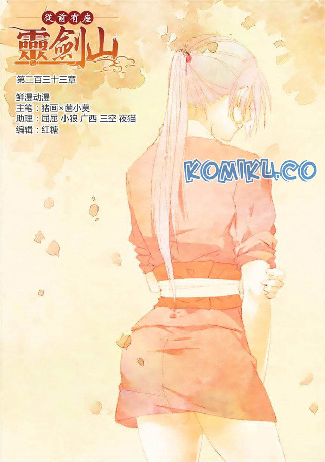 Spirit Blade Mountain Chapter 234 - halaman 2