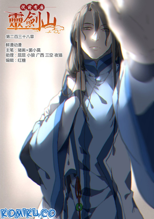Spirit Blade Mountain Chapter 239 - halaman 2