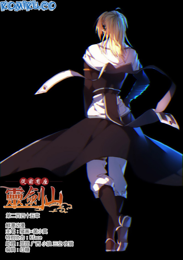 Spirit Blade Mountain Chapter 246 - halaman 2