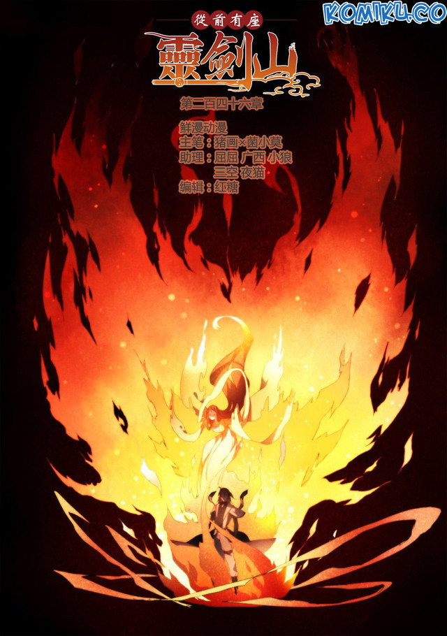 Spirit Blade Mountain Chapter 247 - halaman 2
