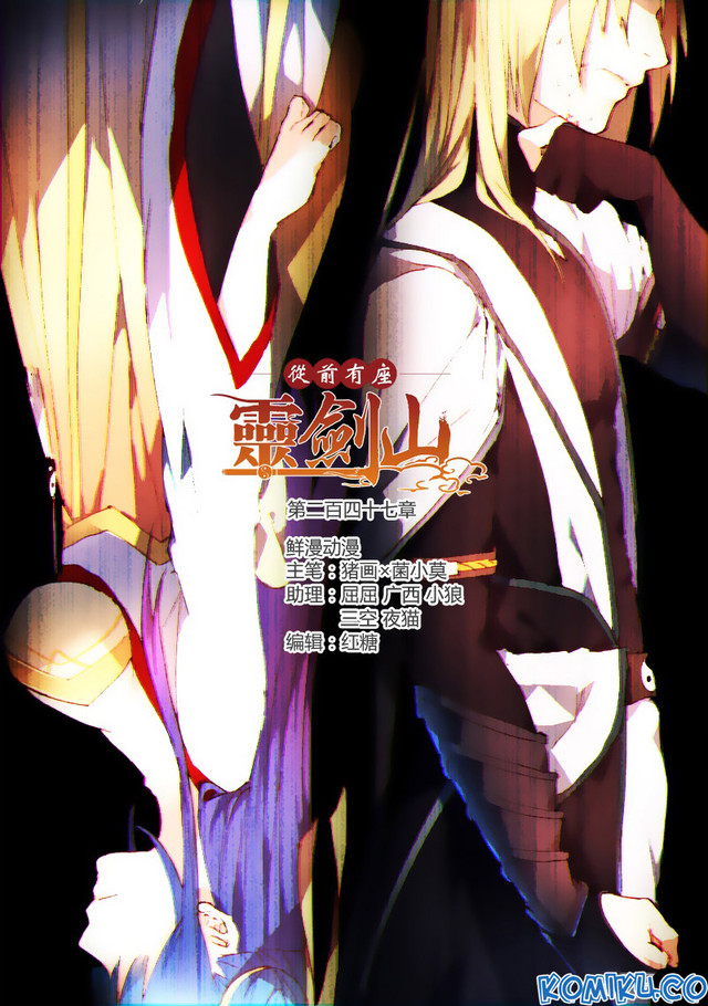 Spirit Blade Mountain Chapter 248 - halaman 2