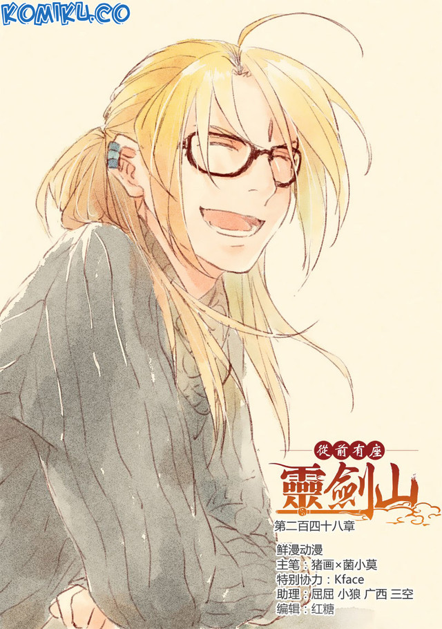 Spirit Blade Mountain Chapter 249 - halaman 2