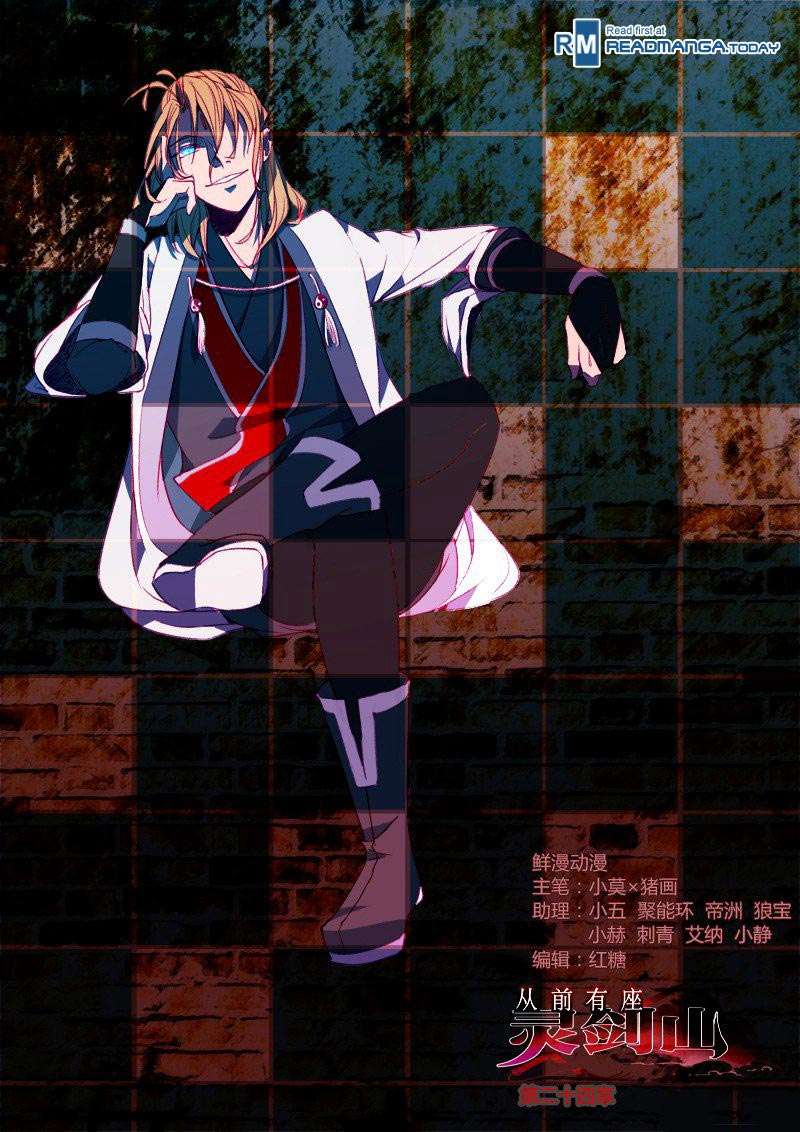 Spirit Blade Mountain Chapter 25 - halaman 2
