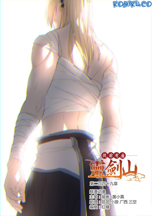 Spirit Blade Mountain Chapter 250 - halaman 2
