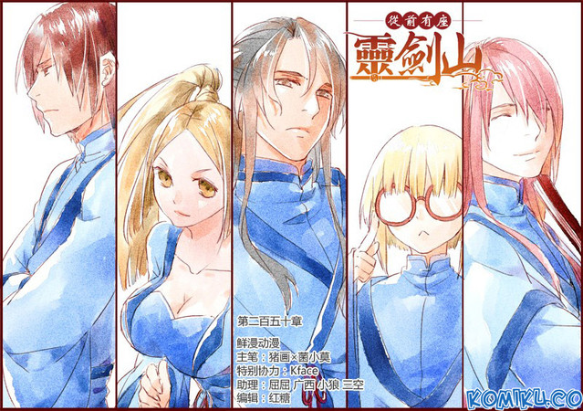 Spirit Blade Mountain Chapter 251 - halaman 2