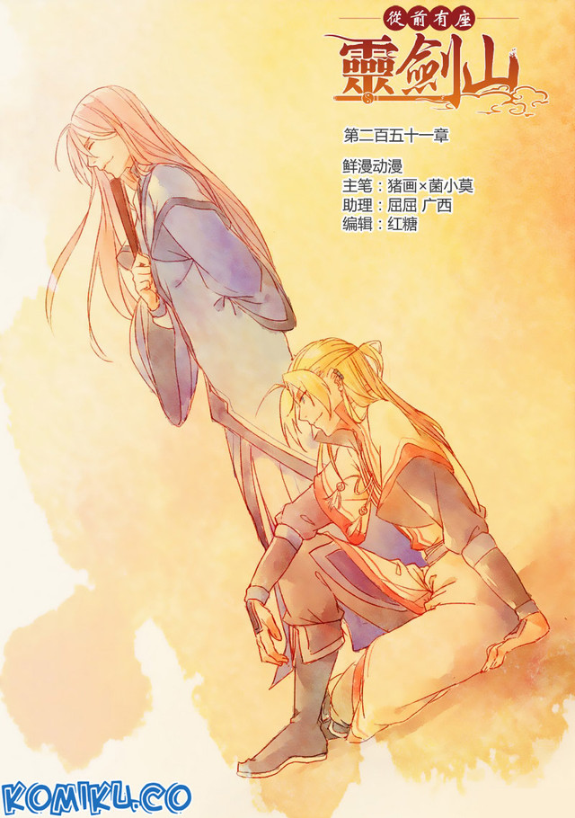 Spirit Blade Mountain Chapter 252 - halaman 2