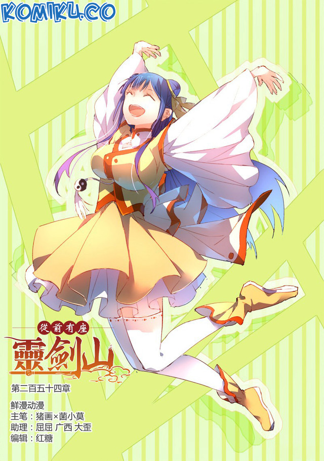 Spirit Blade Mountain Chapter 254 - halaman 2