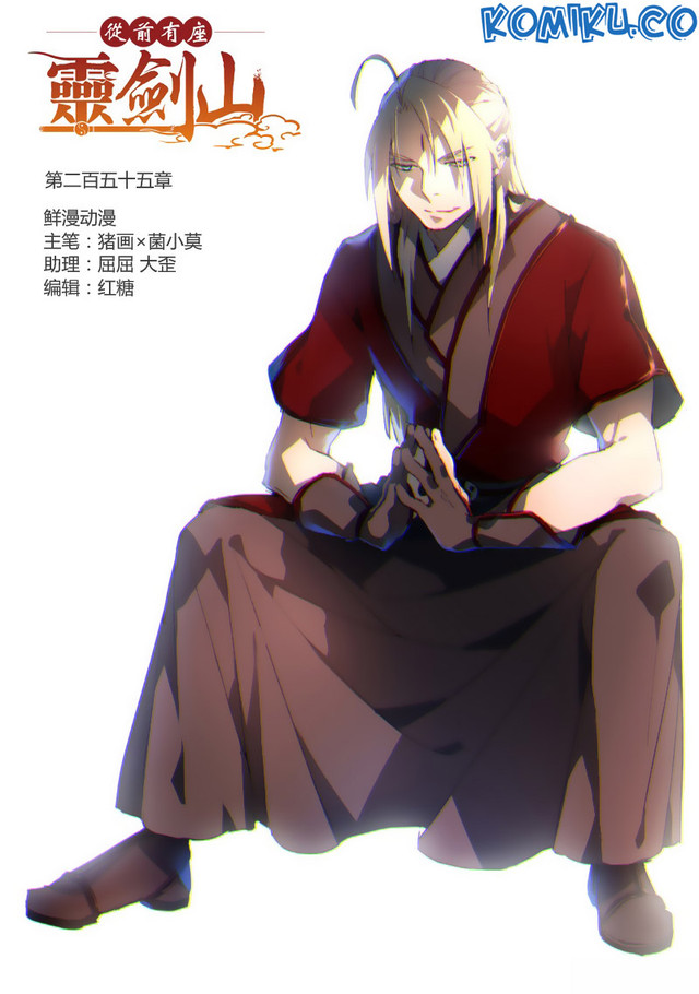 Spirit Blade Mountain Chapter 255 - halaman 2