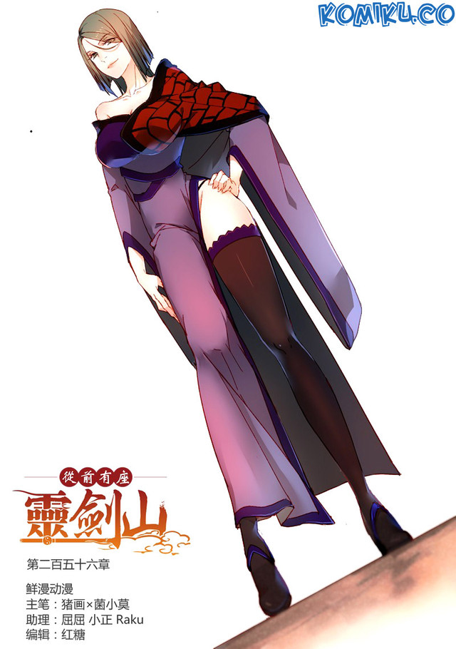 Spirit Blade Mountain Chapter 256 - halaman 2