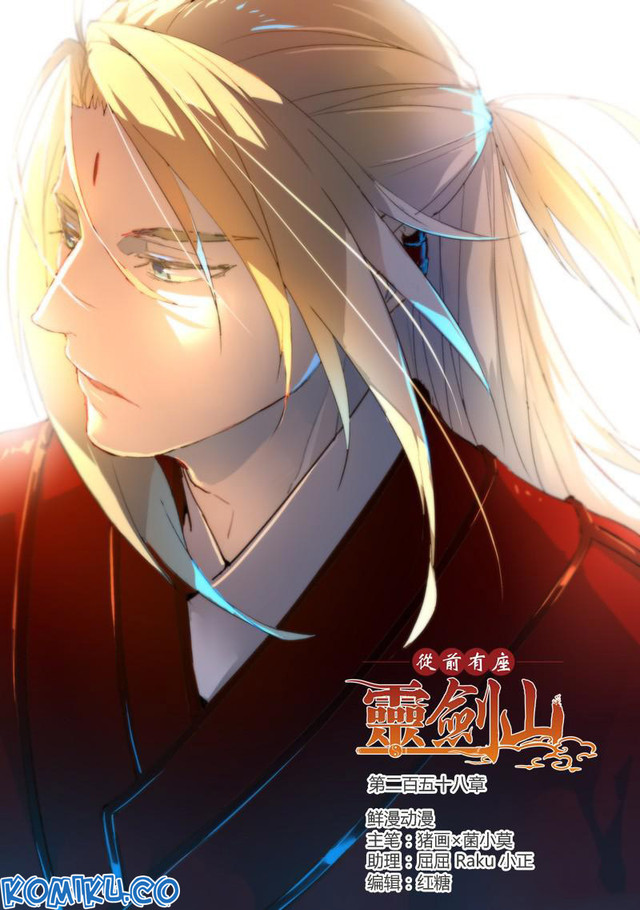 Spirit Blade Mountain Chapter 258 - halaman 2