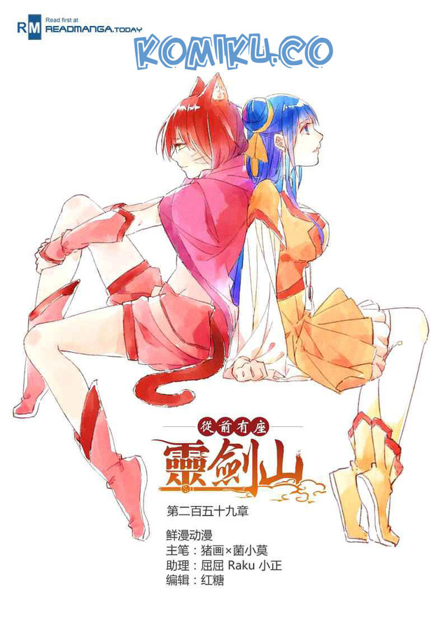 Spirit Blade Mountain Chapter 259 - halaman 2