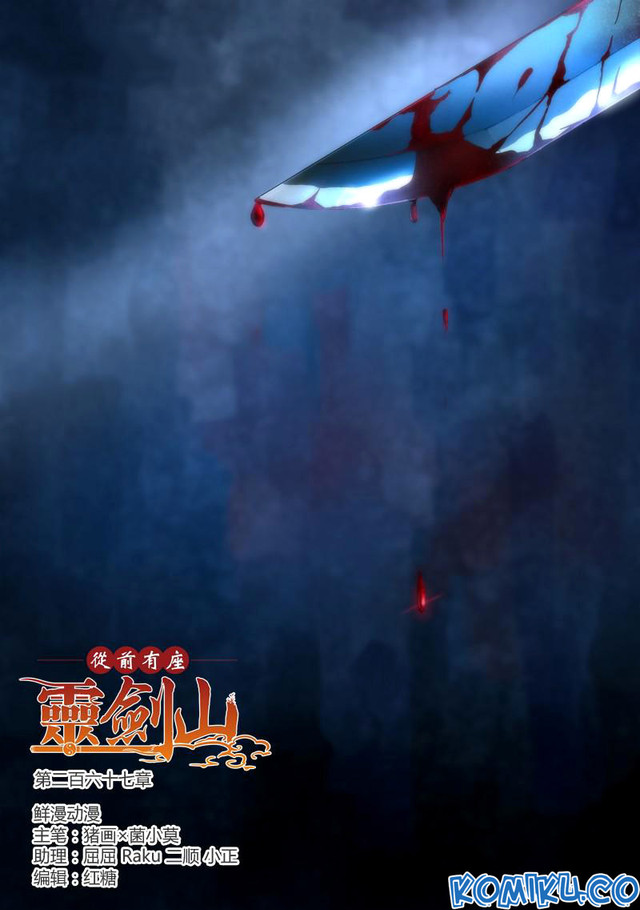 Spirit Blade Mountain Chapter 267 - halaman 2