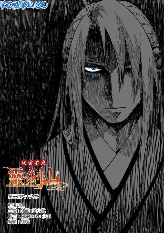 Spirit Blade Mountain Chapter 268 - halaman 2