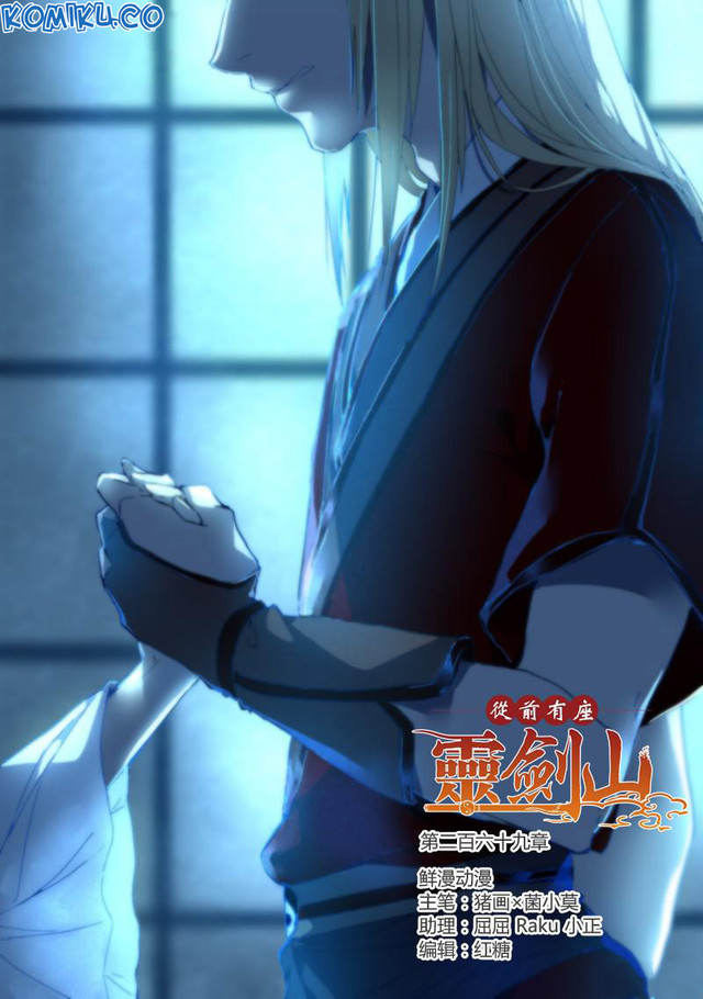 Spirit Blade Mountain Chapter 269 - halaman 2