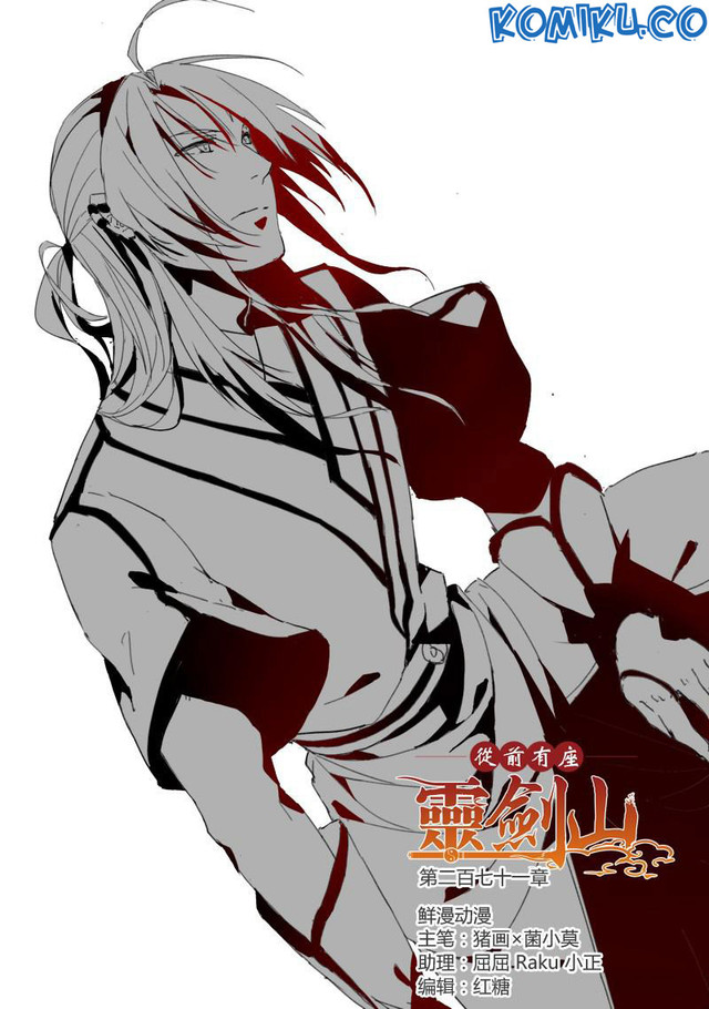 Spirit Blade Mountain Chapter 271 - halaman 2