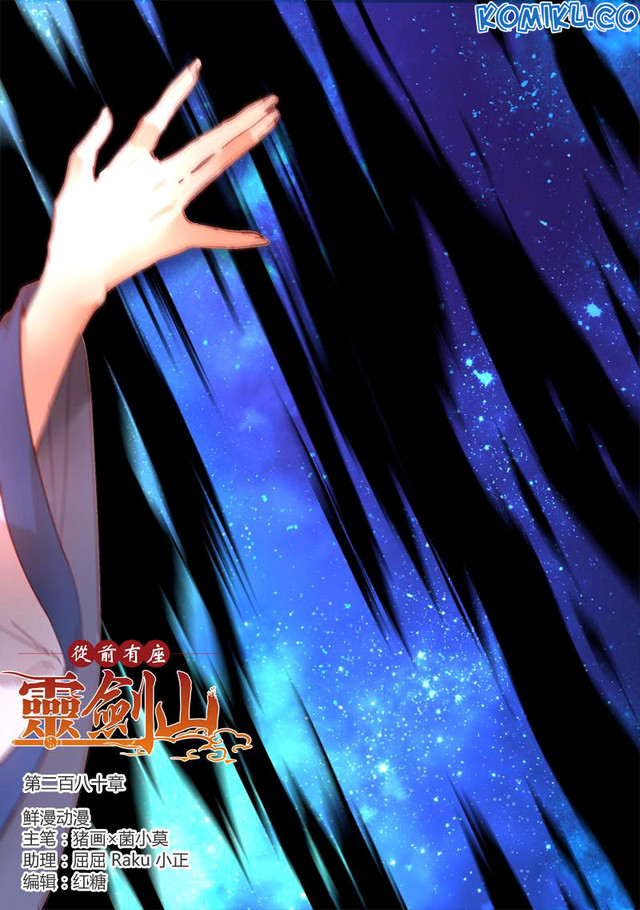 Spirit Blade Mountain Chapter 280 - halaman 2