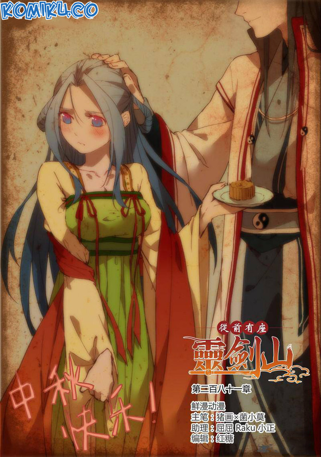 Spirit Blade Mountain Chapter 281 - halaman 2