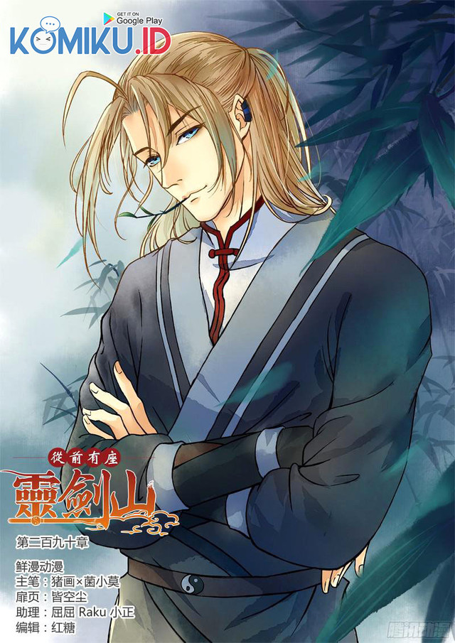 Spirit Blade Mountain Chapter 290 - halaman 2