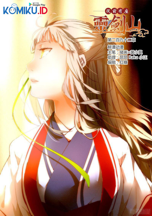 Spirit Blade Mountain Chapter 292 - halaman 2