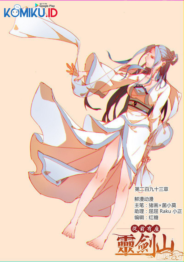 Spirit Blade Mountain Chapter 293 - halaman 2
