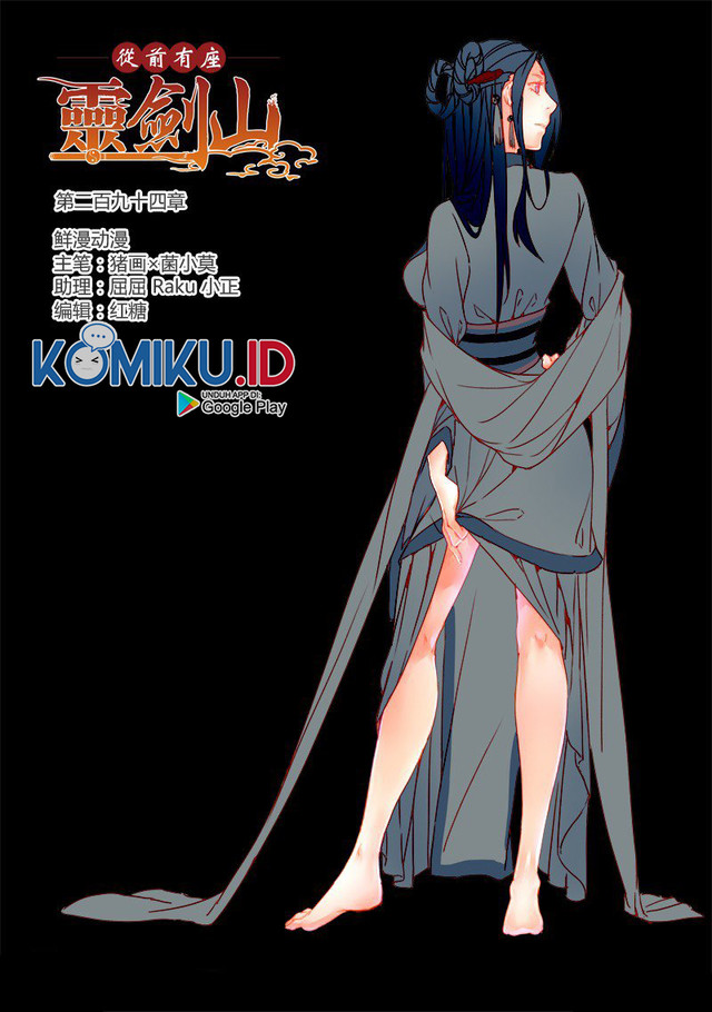 Spirit Blade Mountain Chapter 294 - halaman 2