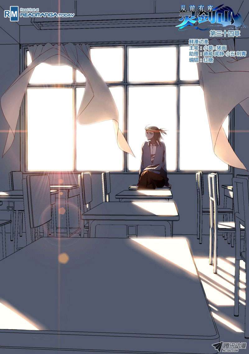 Spirit Blade Mountain Chapter 35 - halaman 2