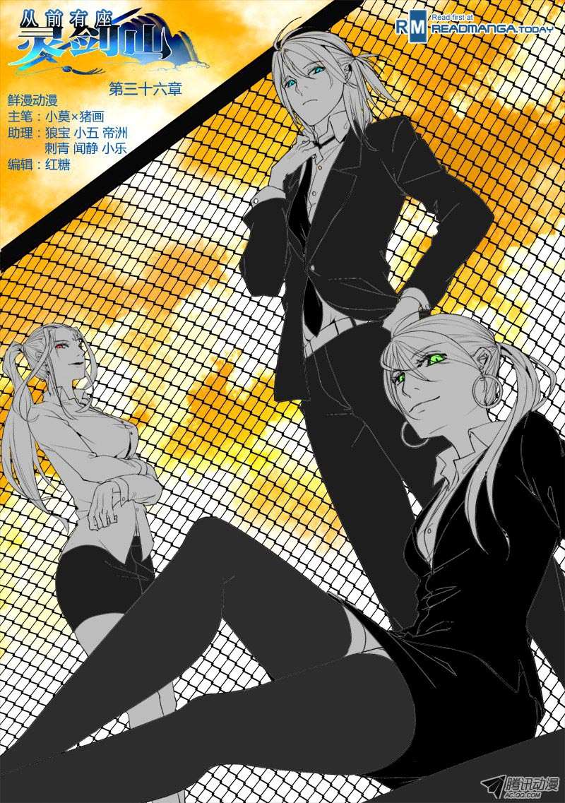 Spirit Blade Mountain Chapter 37 - halaman 2